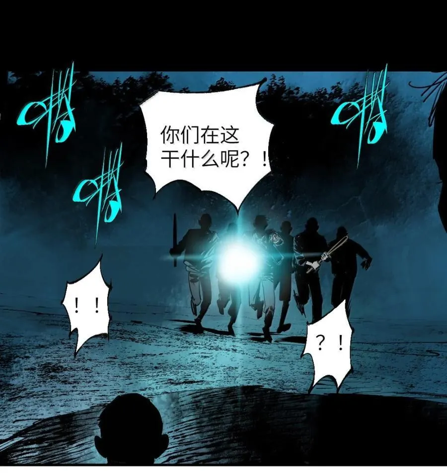 第二十九回 碎 第9页