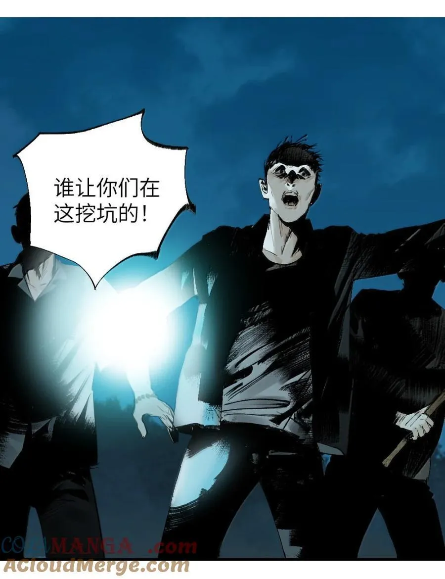 第二十九回 碎 第10页