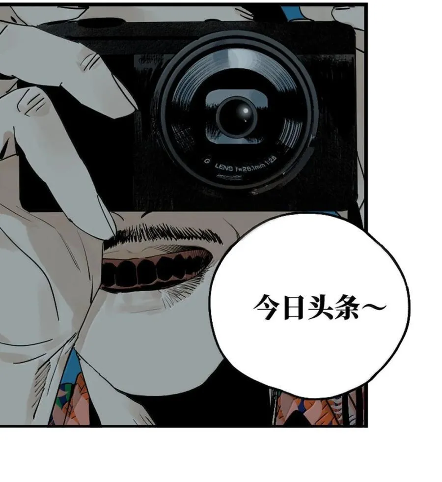 第二十九回 碎 第14页