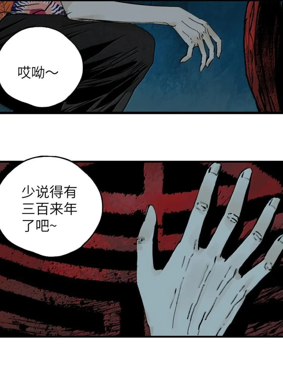 第二十九回 碎 第17页