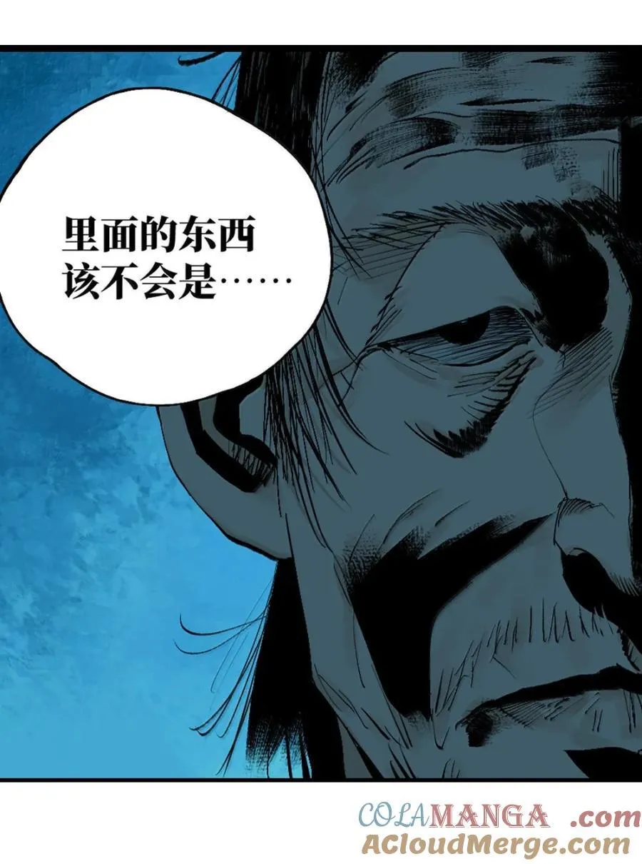 第二十九回 碎 第19页