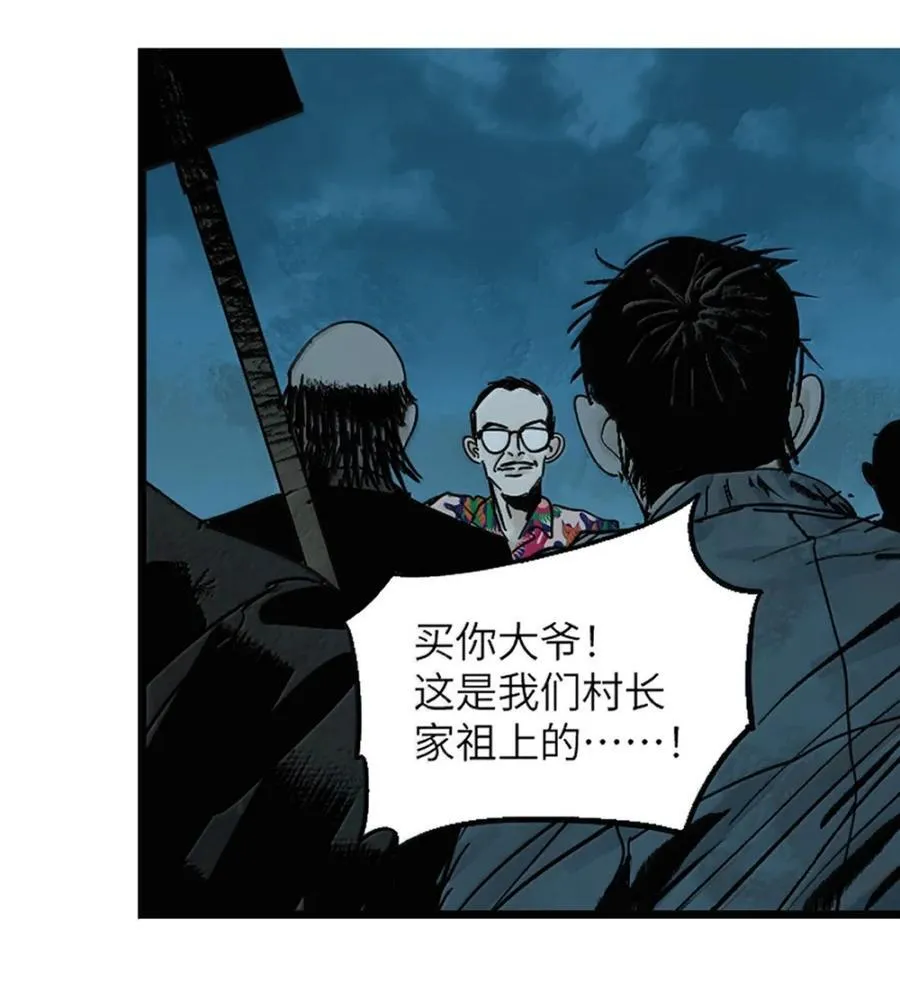 第二十九回 碎 第23页