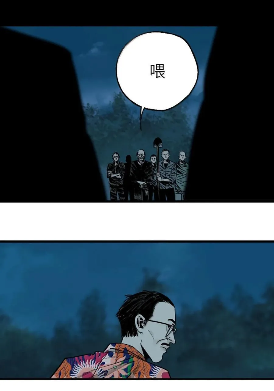 第二十九回 碎 第29页