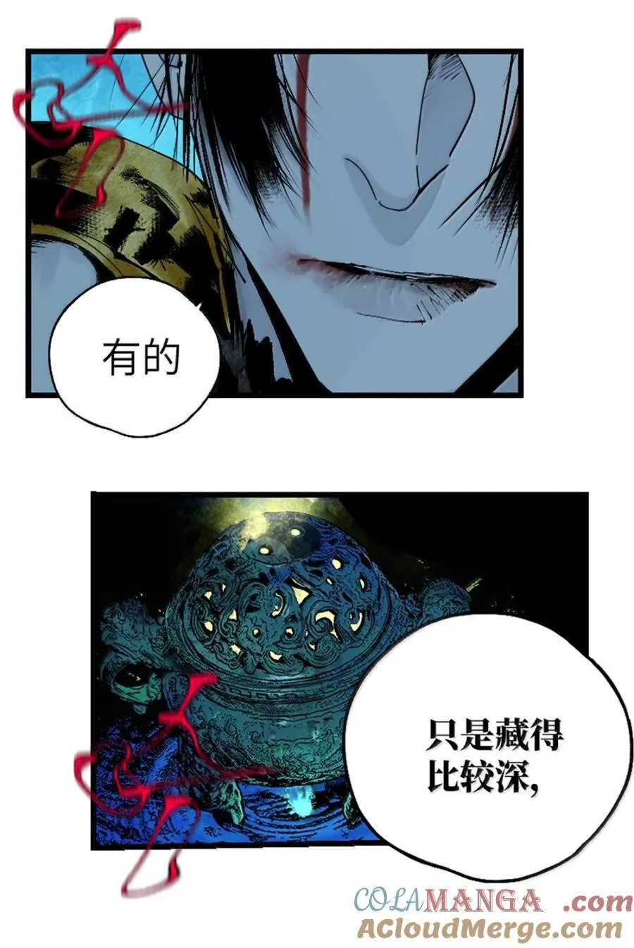 第二十九回 碎 第34页
