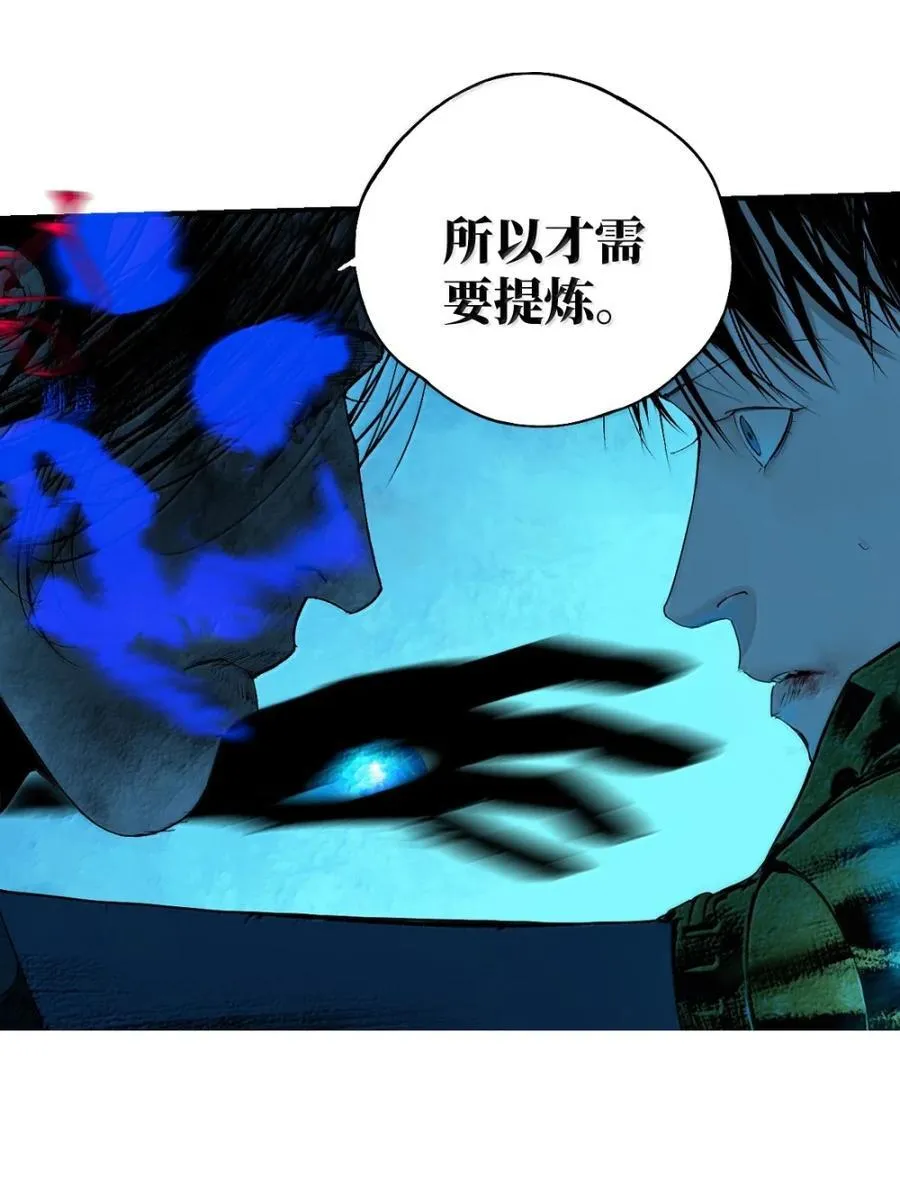 第二十九回 碎 第35页