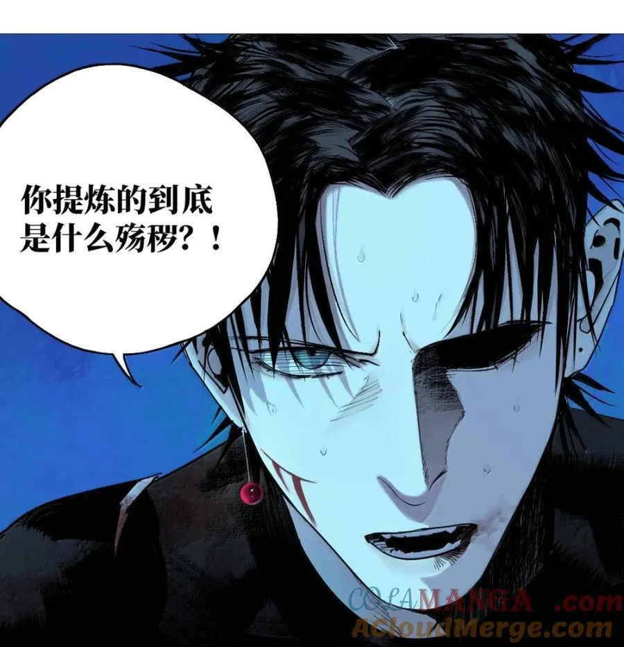 第二十九回 碎 第64页