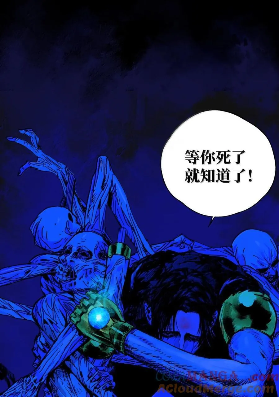 第二十九回 碎 第70页