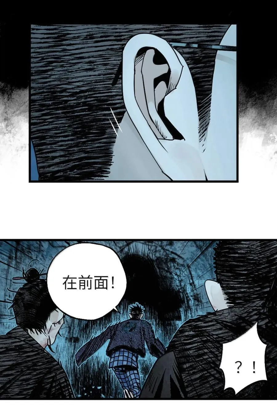 第二十九回 碎 第75页