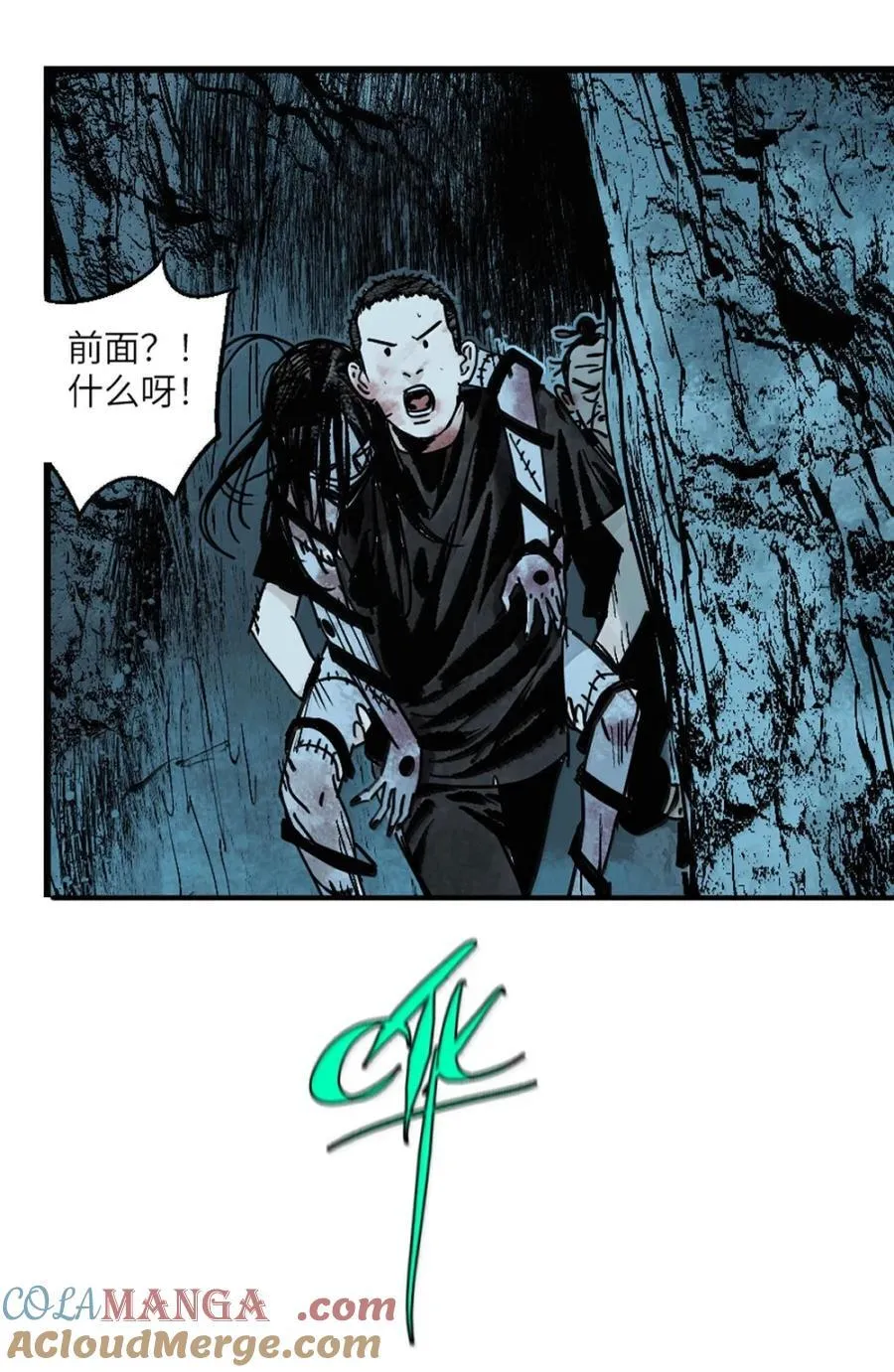 第二十九回 碎 第76页