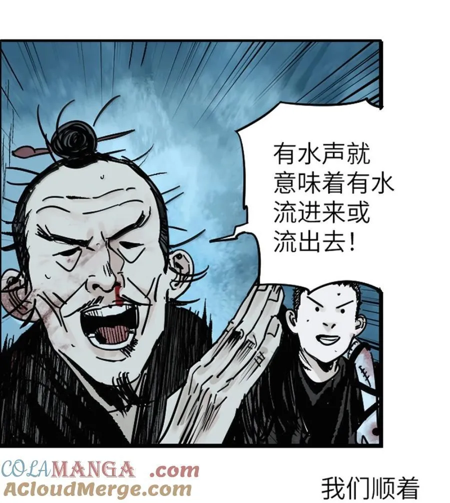 第二十九回 碎 第79页