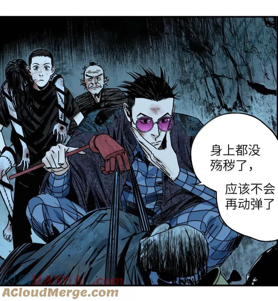 第二十九回 碎 第85页
