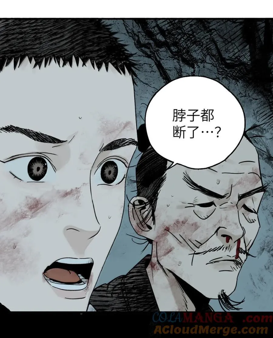 第二十九回 碎 第88页