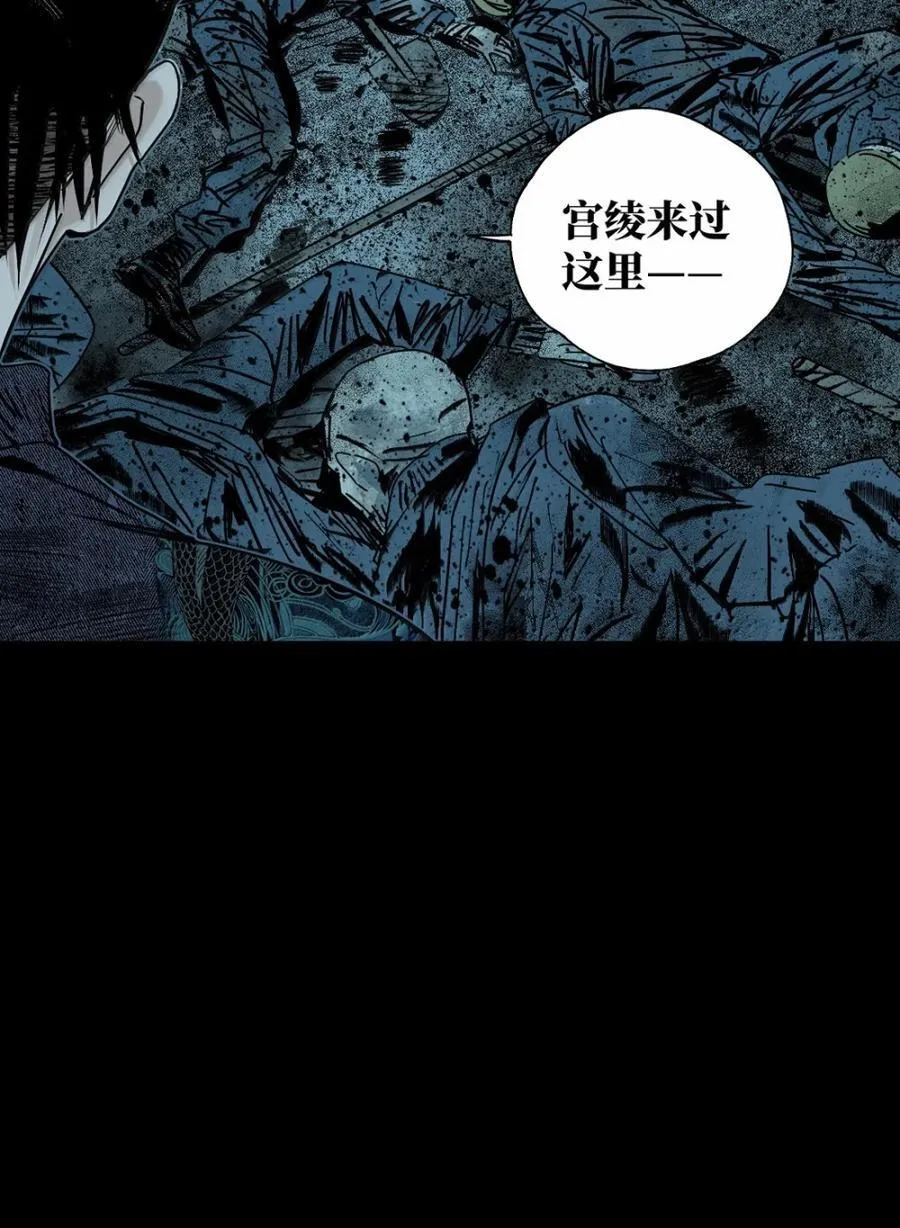 第二十九回 碎 第93页