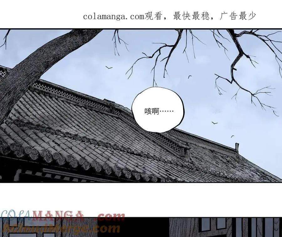 第二十九回 碎 第95页