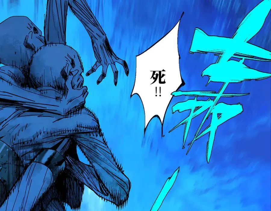 第三十回 将死 第16页