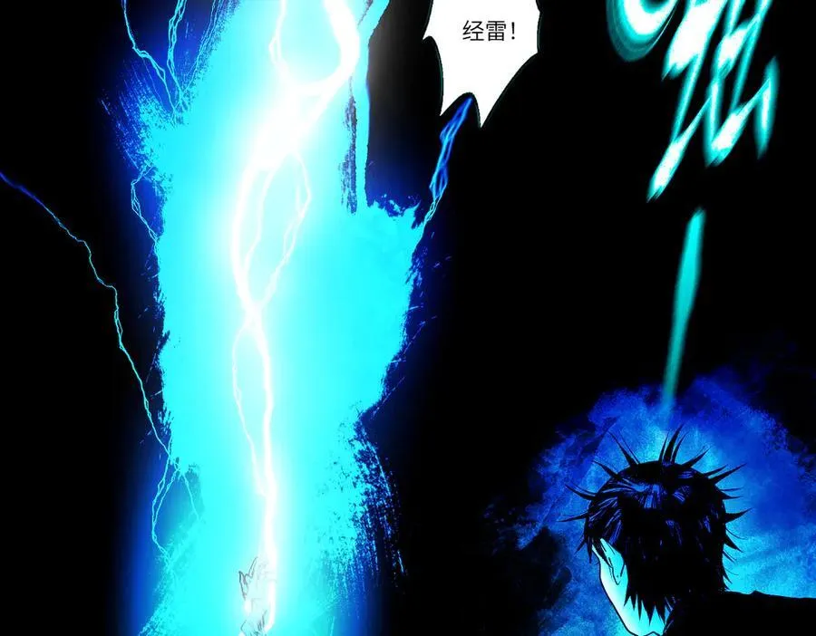 第三十回 将死 第28页