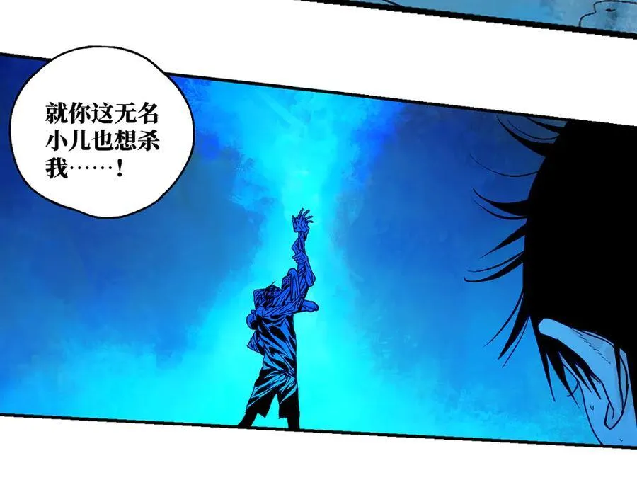 第三十回 将死 第38页