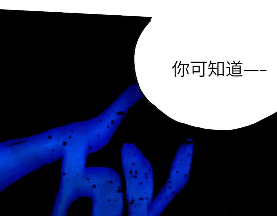 第三十回 将死 第39页