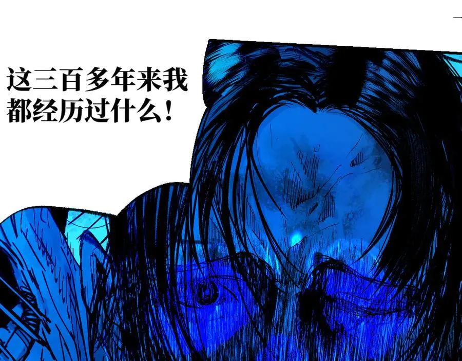第三十回 将死 第42页