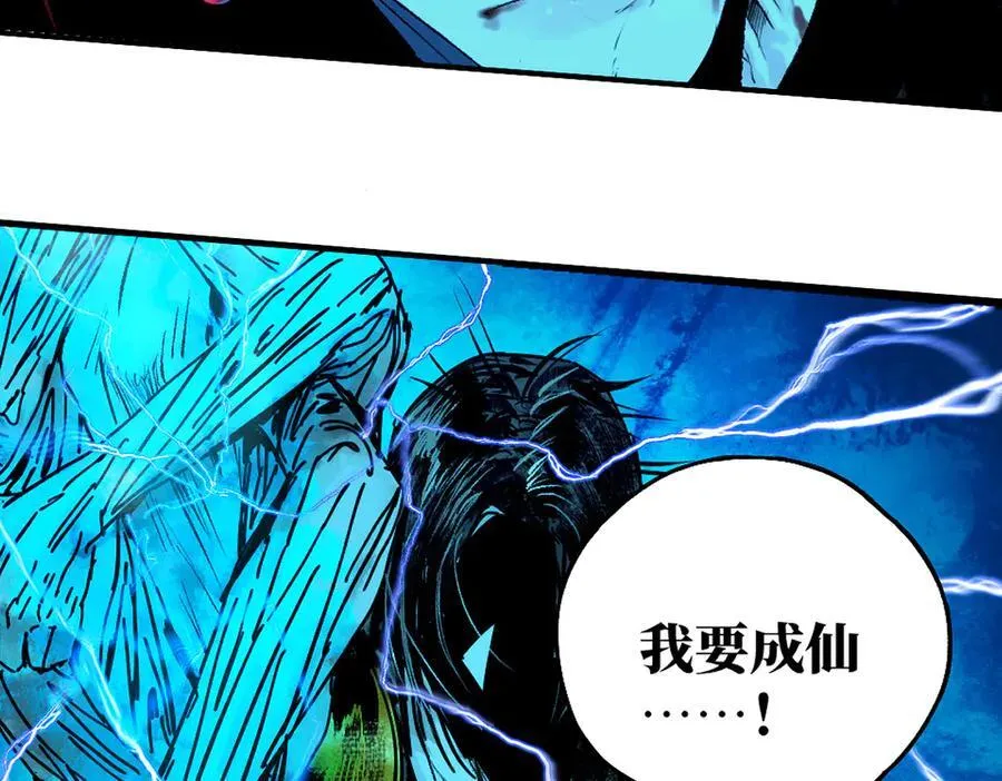 第三十回 将死 第50页