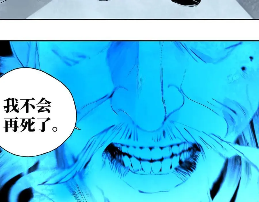 第三十回 将死 第54页