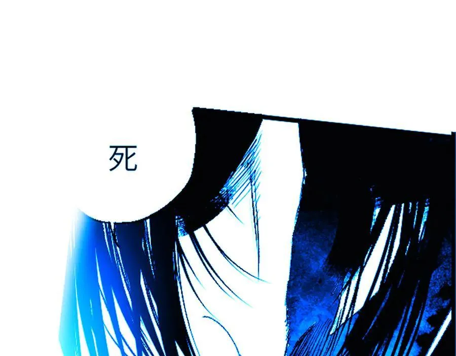 第三十回 将死 第66页