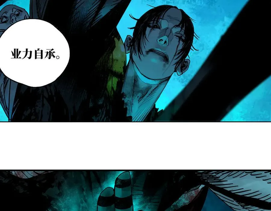 第三十回 将死 第102页