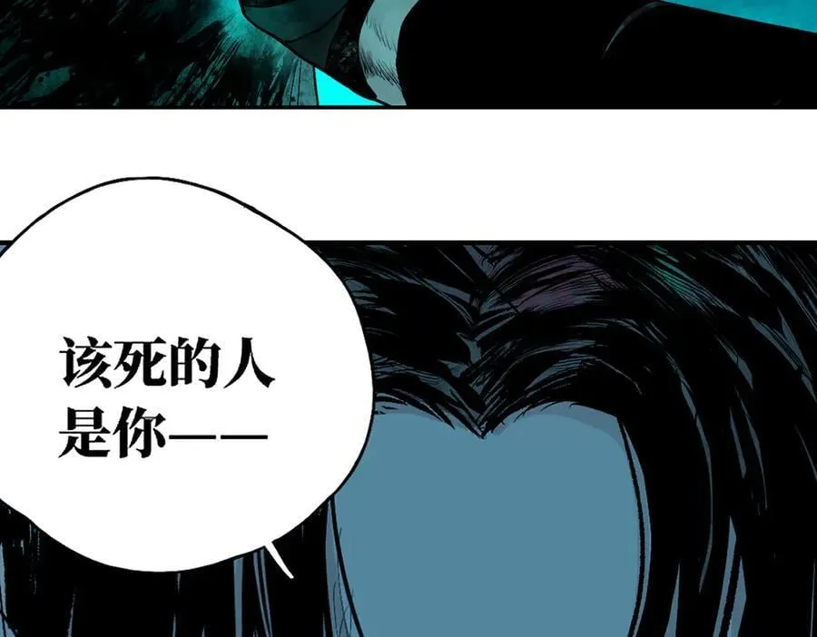 第三十回 将死 第104页