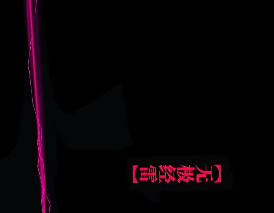 第三十回 将死 第110页