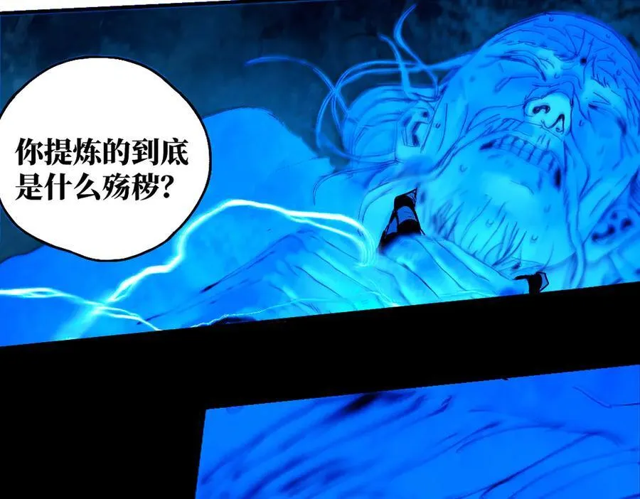 第三十回 将死 第146页