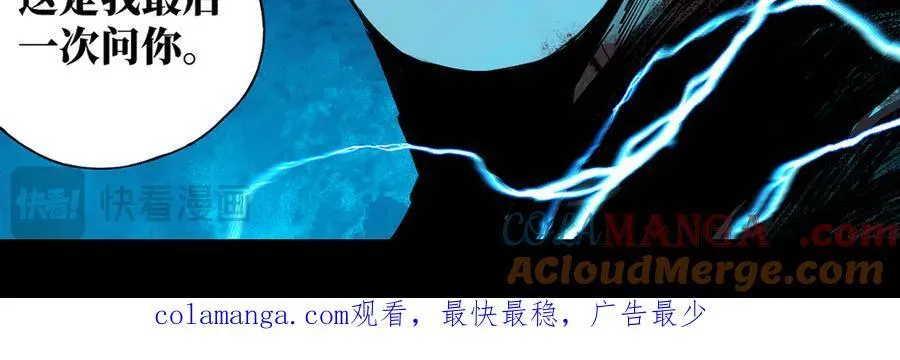 第三十回 将死 第149页