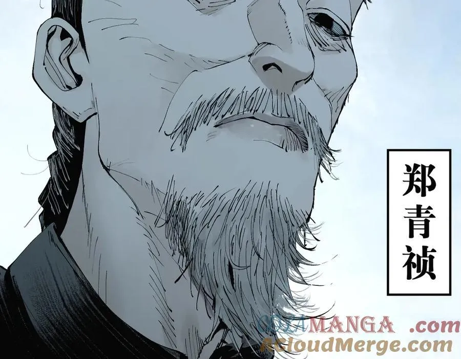 第三十一回 郑青祯（上） 第73页