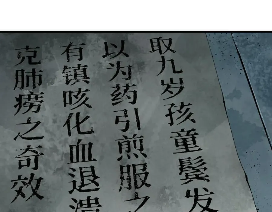 第三十一回 郑青祯（上） 第119页