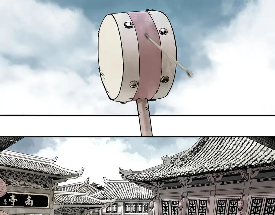 第三十一回 郑青祯（下） 第12页