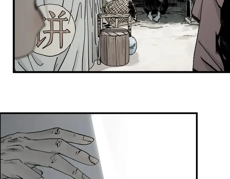 第三十一回 郑青祯（下） 第15页