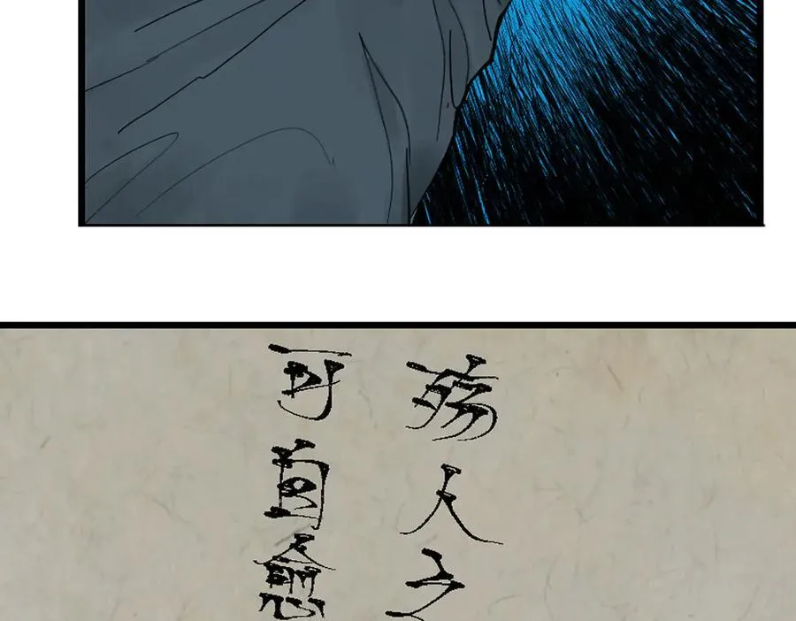 第三十一回 郑青祯（下） 第72页