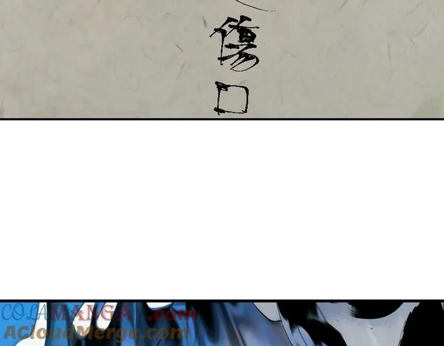 第三十一回 郑青祯（下） 第73页