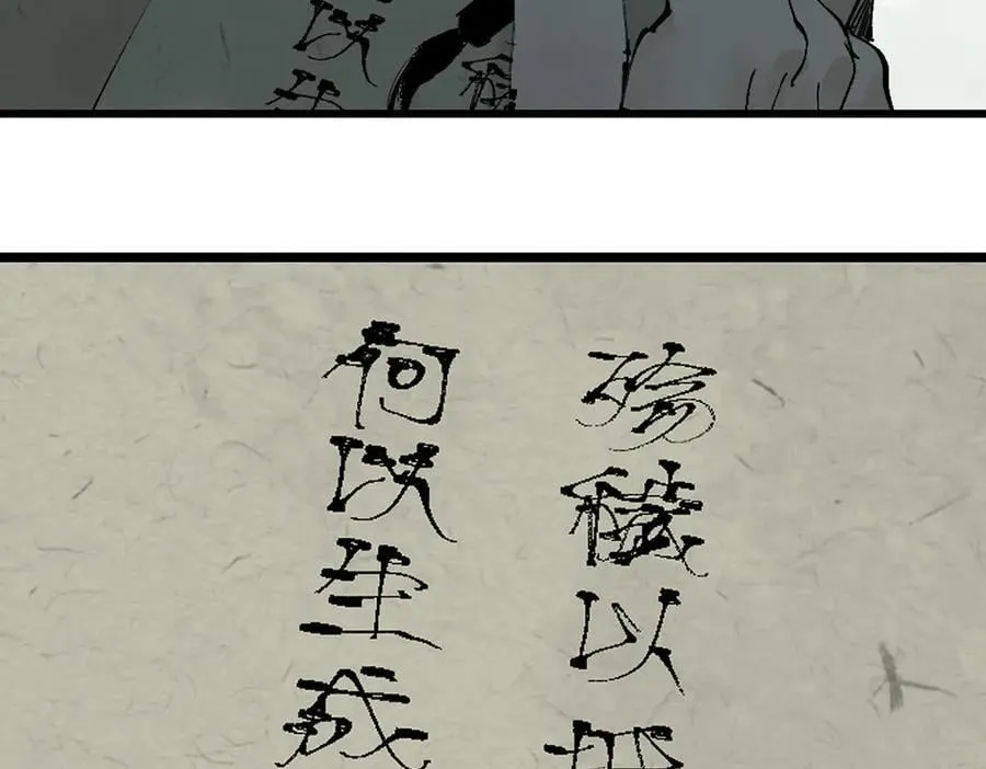 第三十一回 郑青祯（下） 第76页
