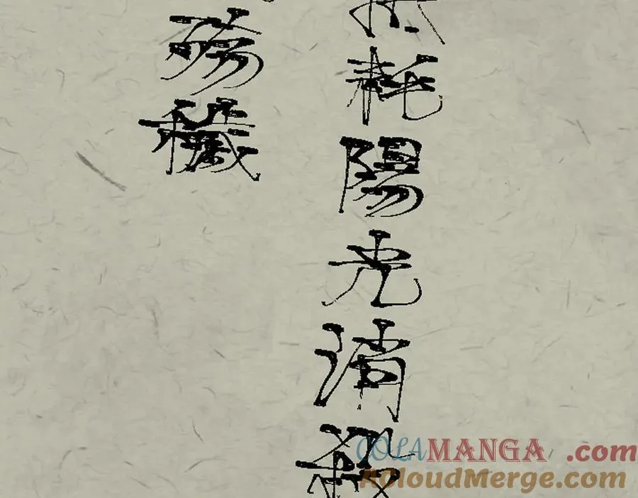 第三十一回 郑青祯（下） 第77页