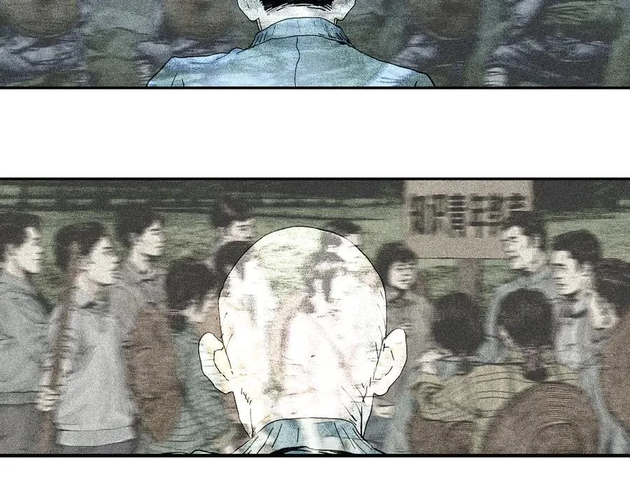 第三十一回 郑青祯（下） 第112页