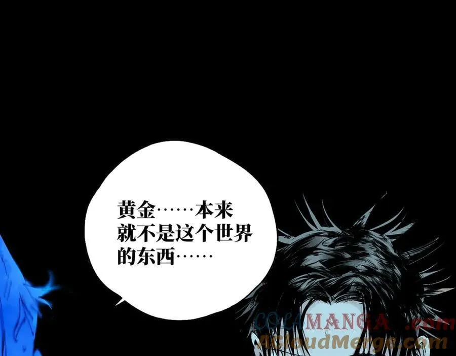 第三十一回 郑青祯（下） 第141页