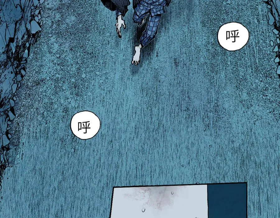 第三十二回 深渊 第4页