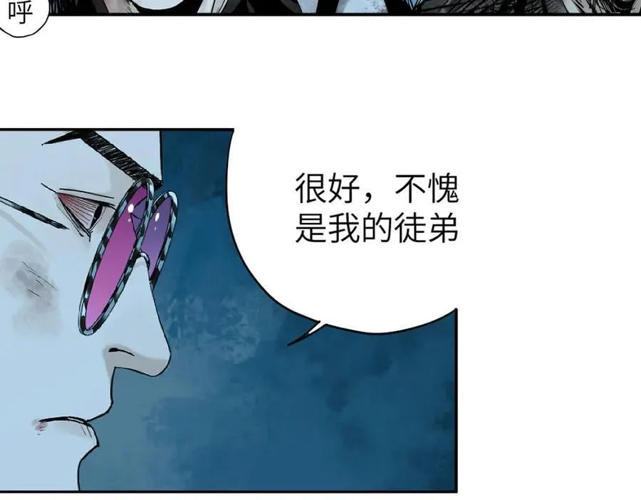 第三十二回 深渊 第7页