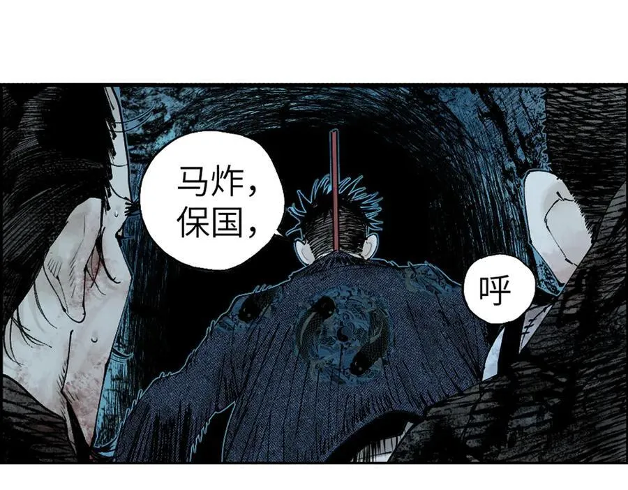 第三十二回 深渊 第8页