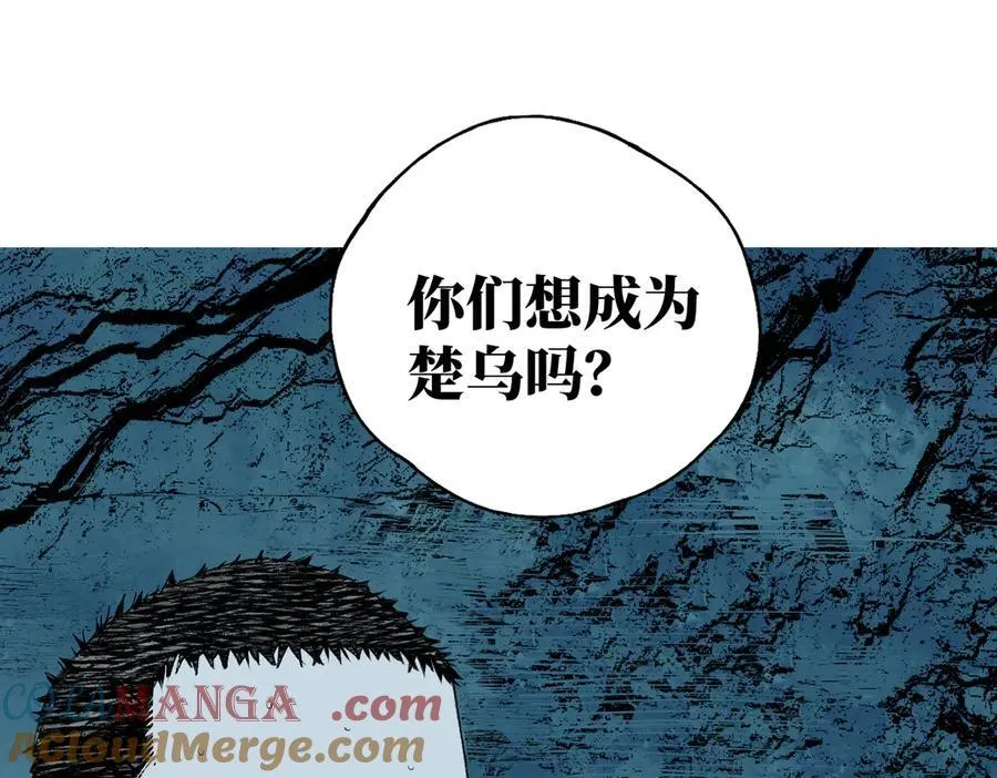 第三十二回 深渊 第9页