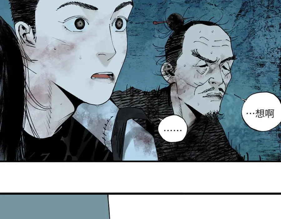 第三十二回 深渊 第10页