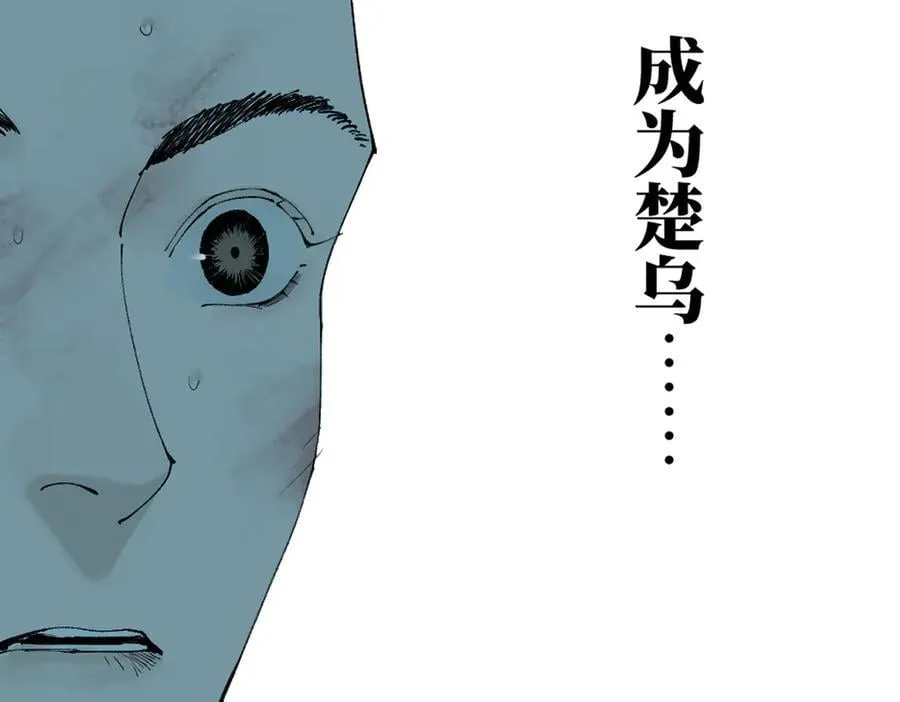 第三十二回 深渊 第11页