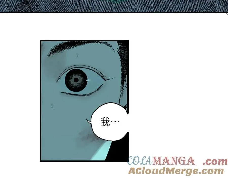 第三十二回 深渊 第17页