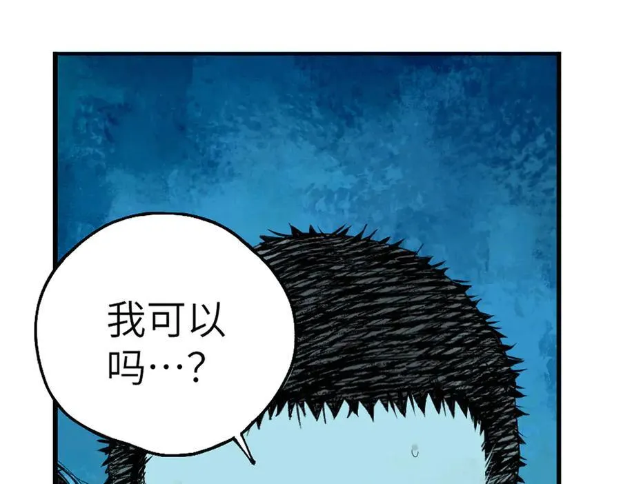 第三十二回 深渊 第19页