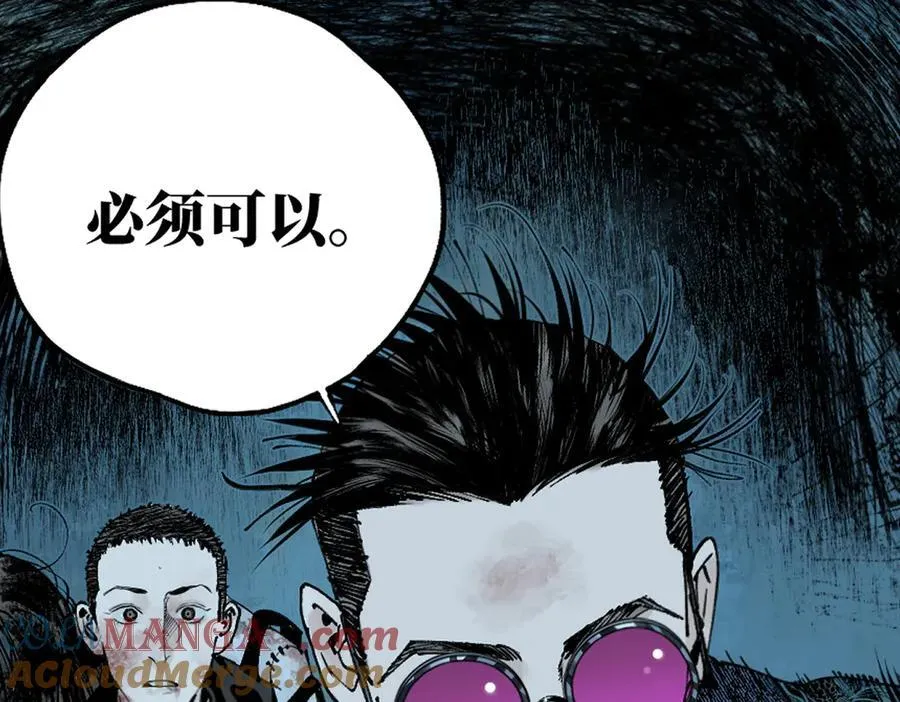 第三十二回 深渊 第21页
